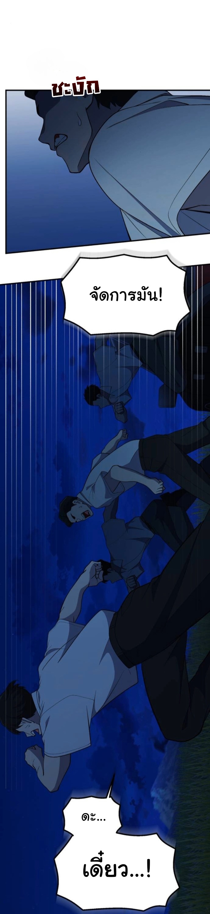 The Genius Wants to be Ordinary! ตอนที่ 49 28