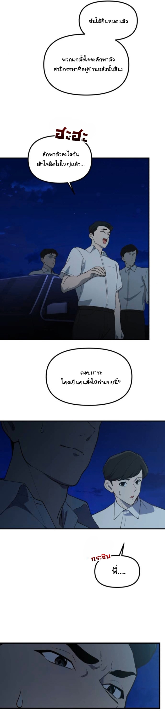 The Genius Wants to be Ordinary! ตอนที่ 49 24