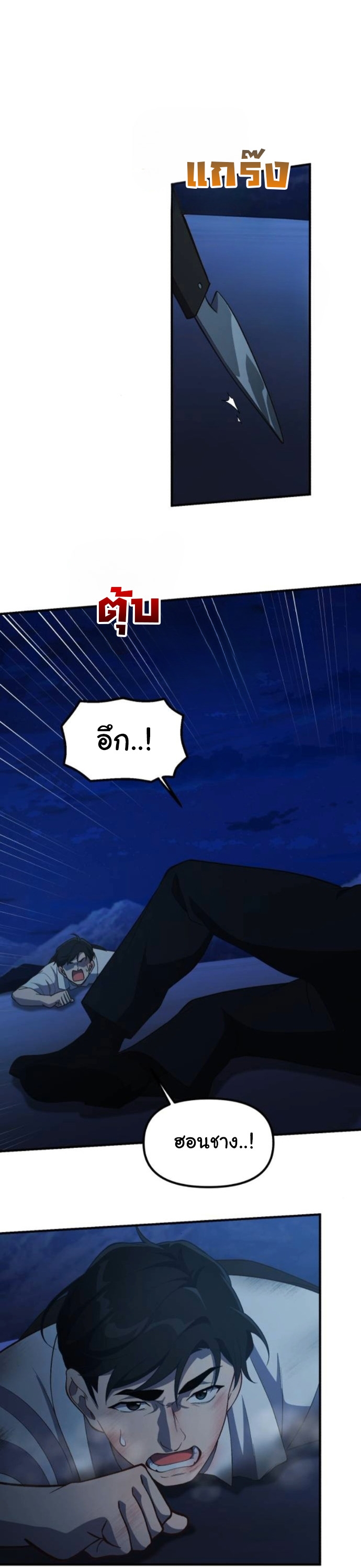 The Genius Wants to be Ordinary! ตอนที่ 49 33