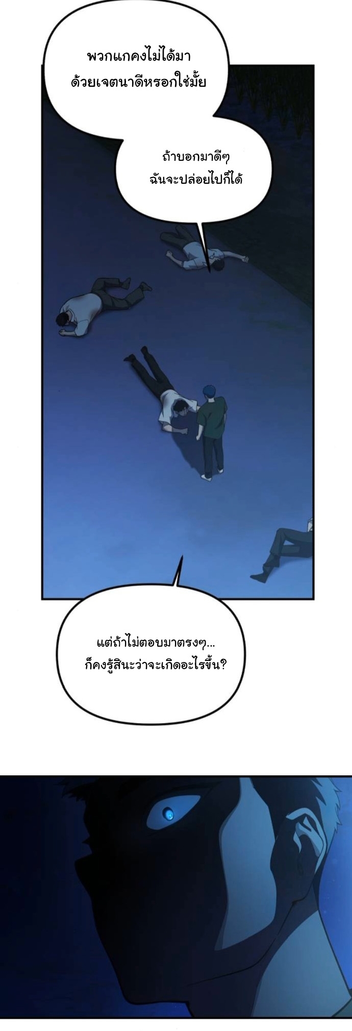 The Genius Wants to be Ordinary! ตอนที่ 49 35