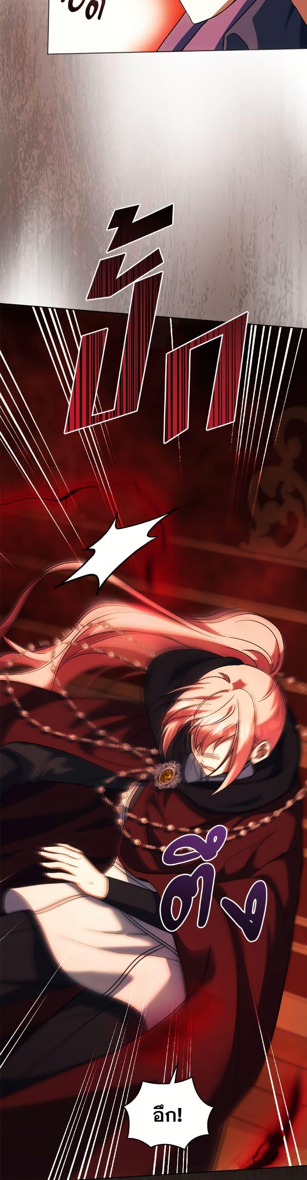 You Awakened While I Was Dead ตอนที่ 89 21