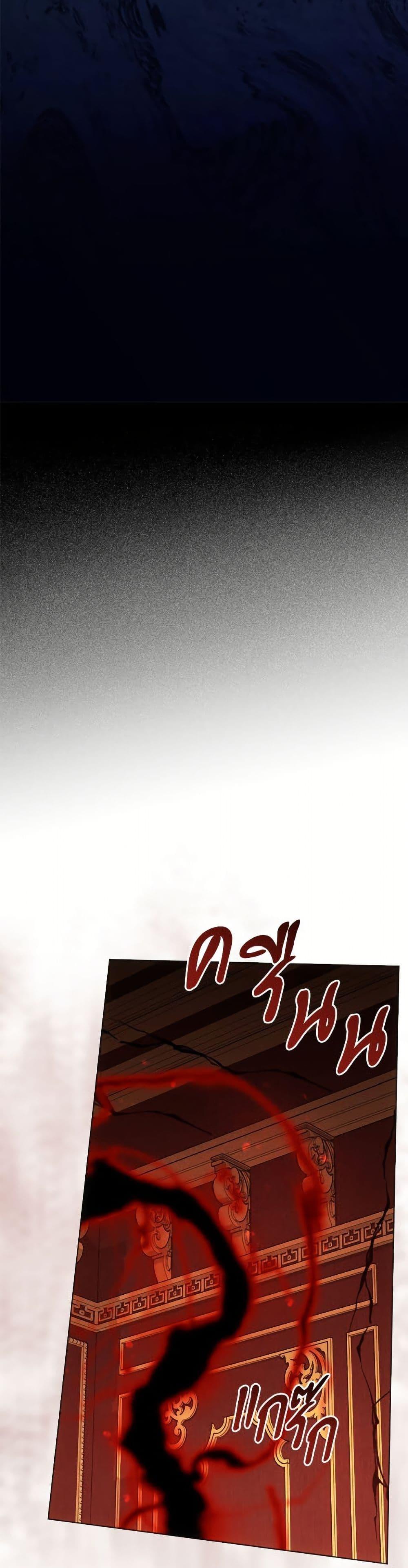 You Awakened While I Was Dead ตอนที่ 89 28