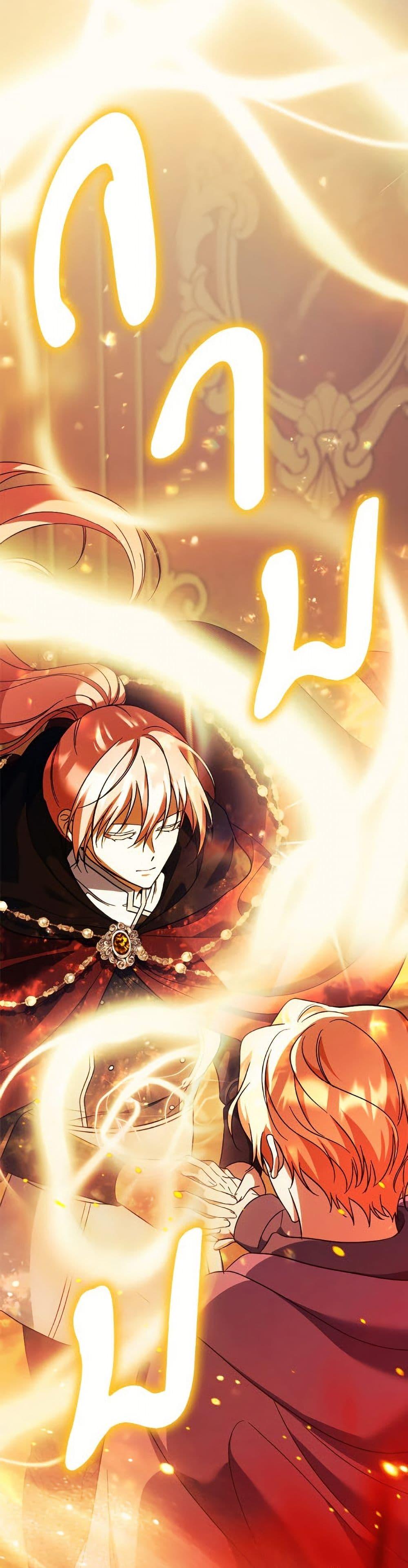 You Awakened While I Was Dead ตอนที่ 89 37