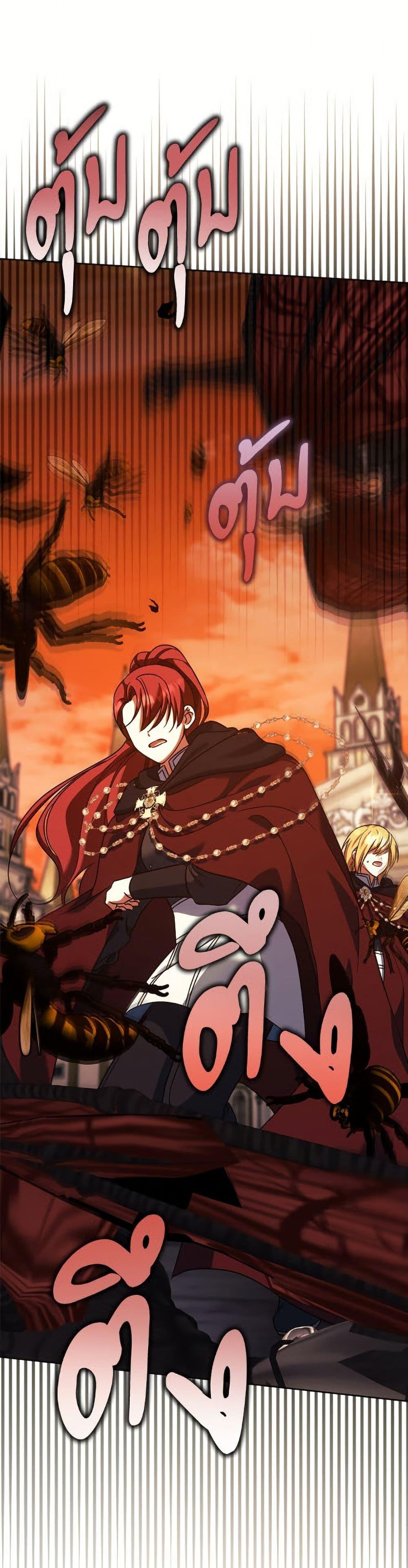 You Awakened While I Was Dead ตอนที่ 89 42