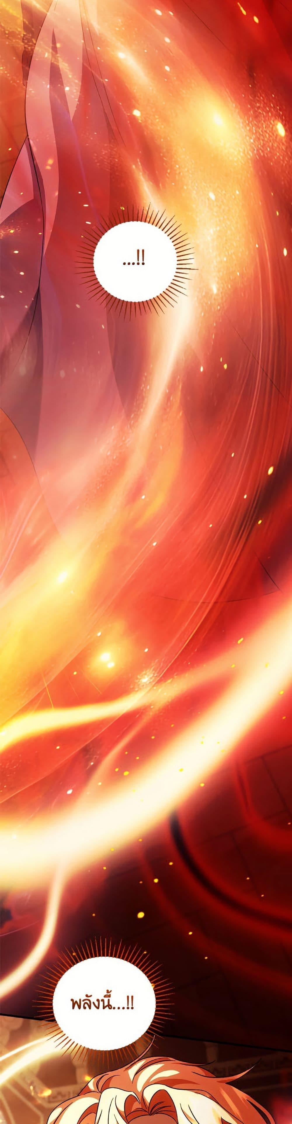 You Awakened While I Was Dead ตอนที่ 89 38