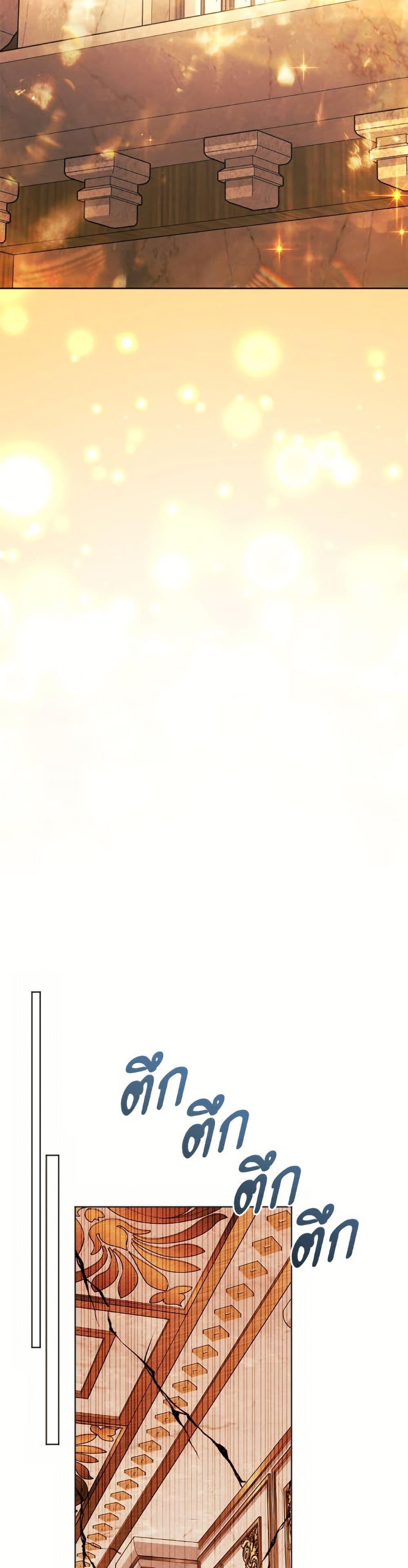 You Awakened While I Was Dead ตอนที่ 89 45