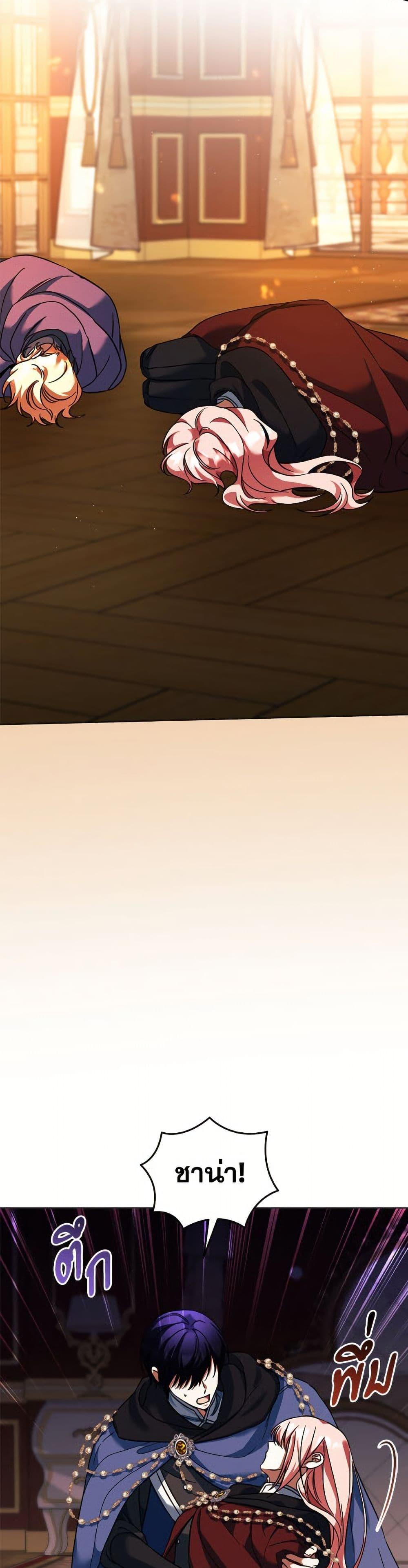 You Awakened While I Was Dead ตอนที่ 89 47