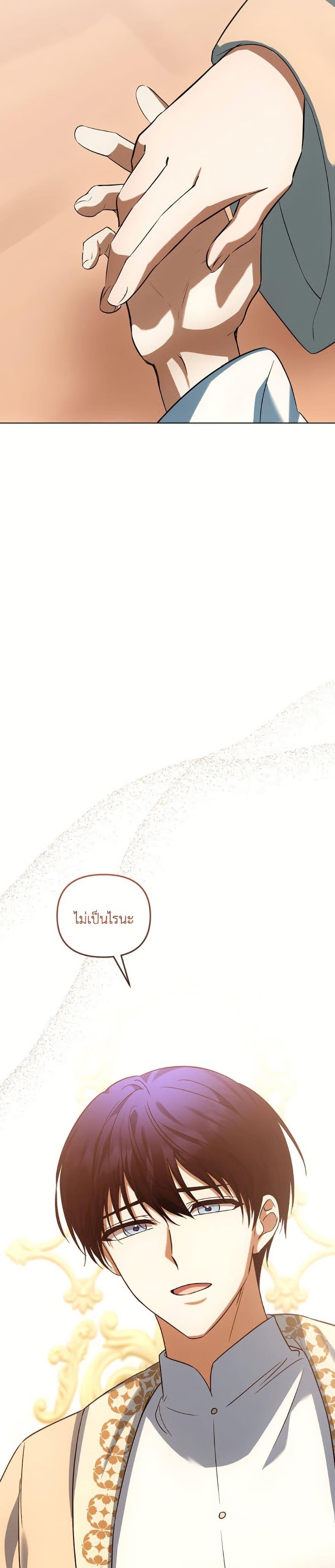 You Awakened While I Was Dead ตอนที่ 90 14