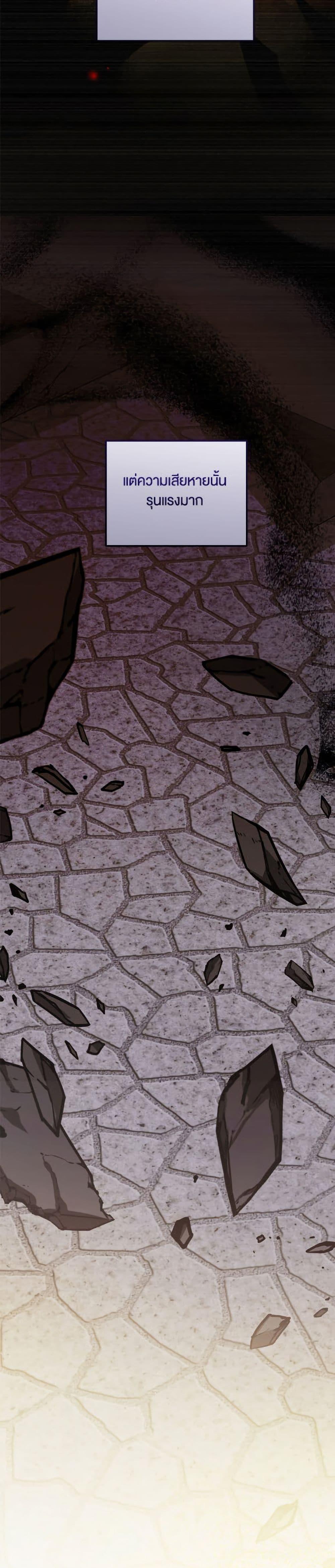 You Awakened While I Was Dead ตอนที่ 90 20