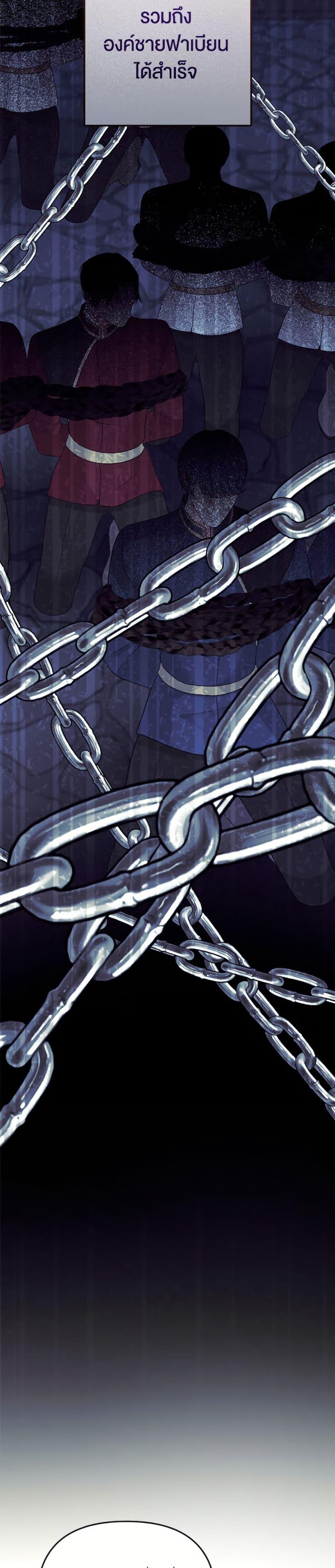 You Awakened While I Was Dead ตอนที่ 90 26