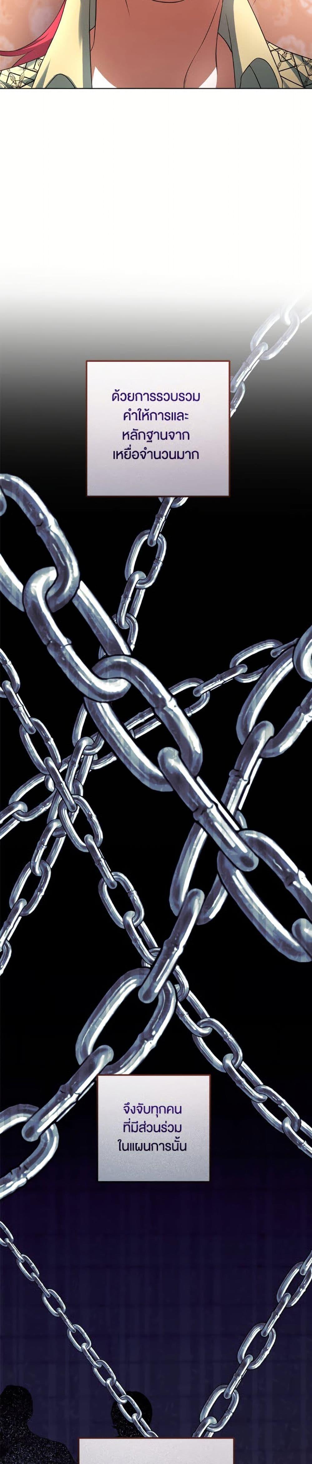 You Awakened While I Was Dead ตอนที่ 90 25