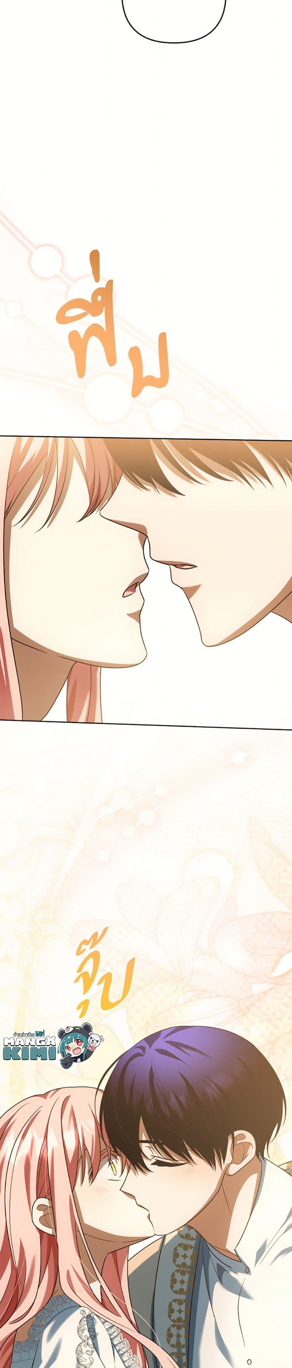 You Awakened While I Was Dead ตอนที่ 90 41