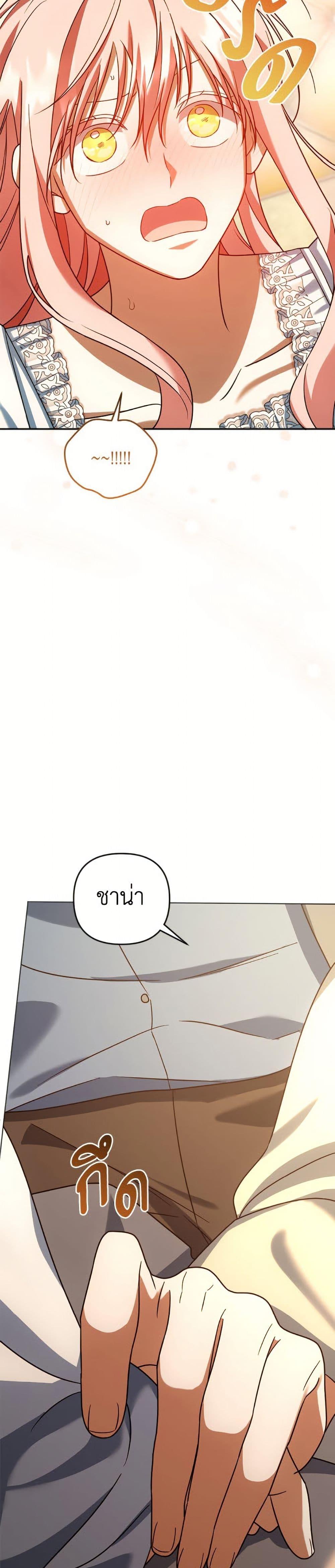 You Awakened While I Was Dead ตอนที่ 90 43