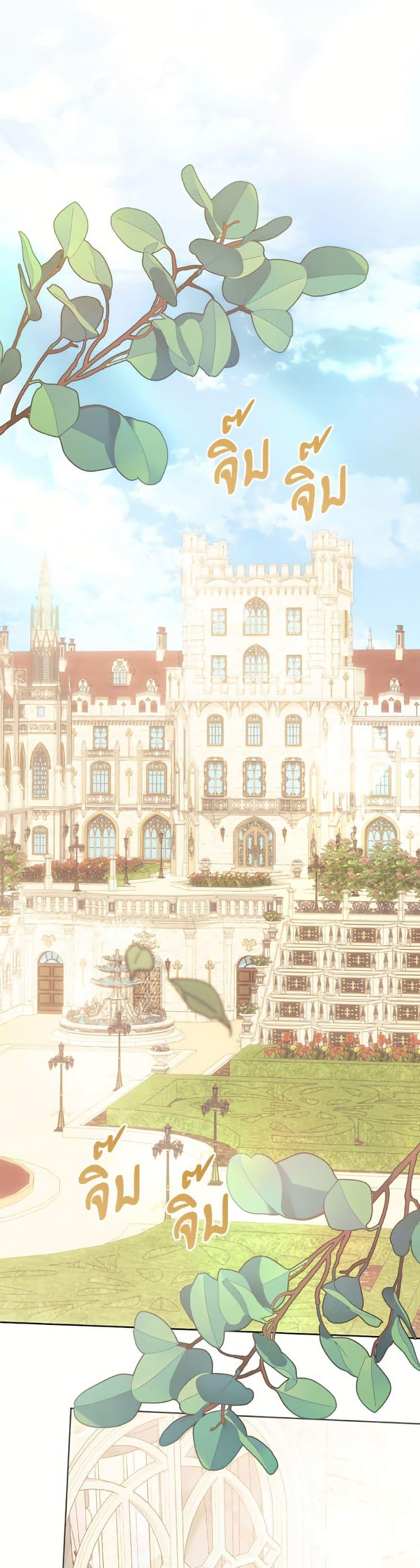 You Awakened While I Was Dead ตอนที่ 91 2