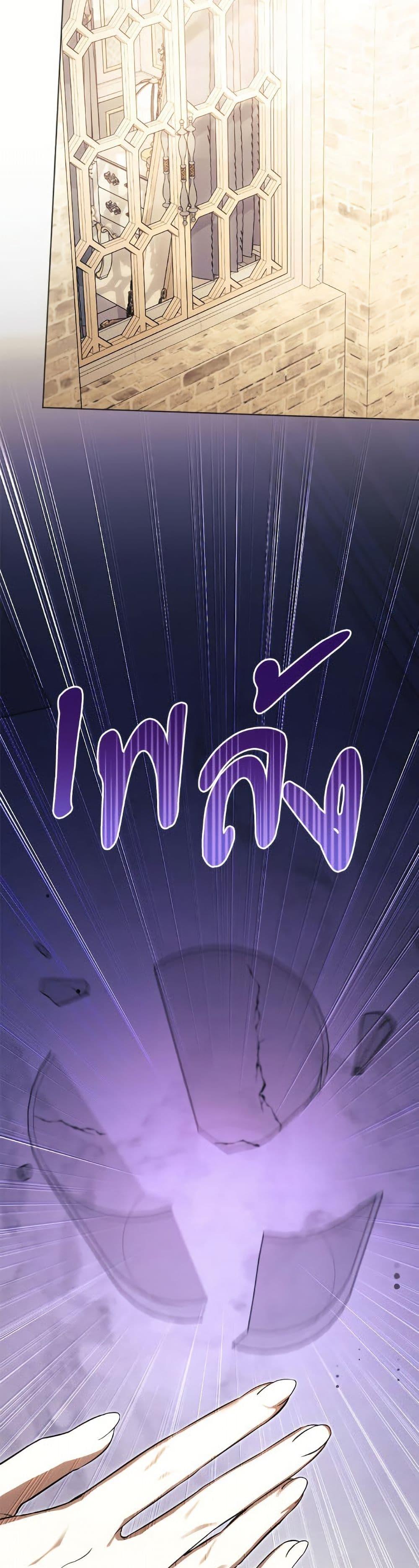 You Awakened While I Was Dead ตอนที่ 91 3