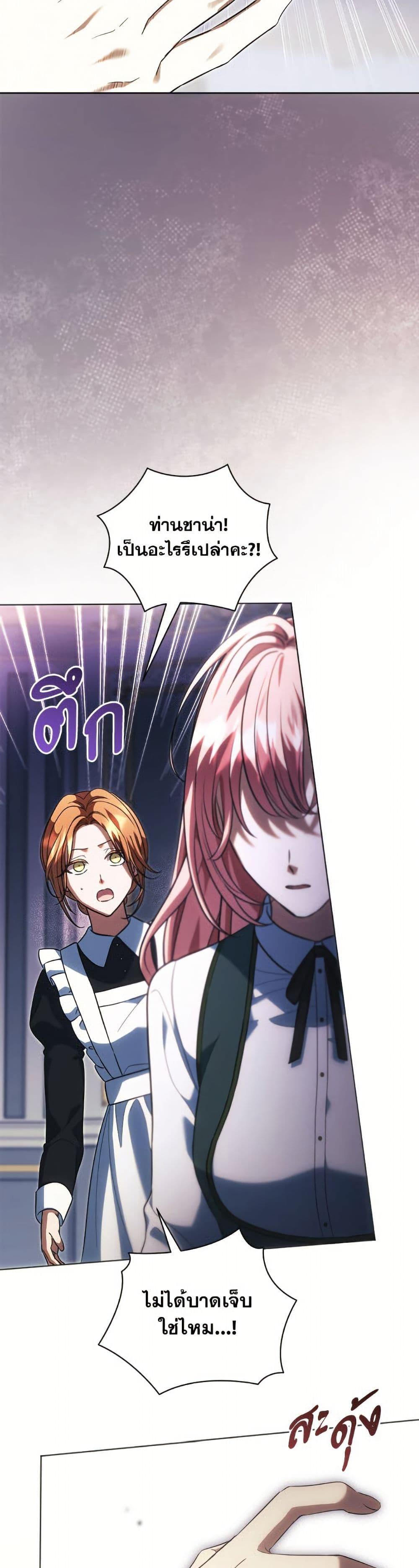 You Awakened While I Was Dead ตอนที่ 91 4