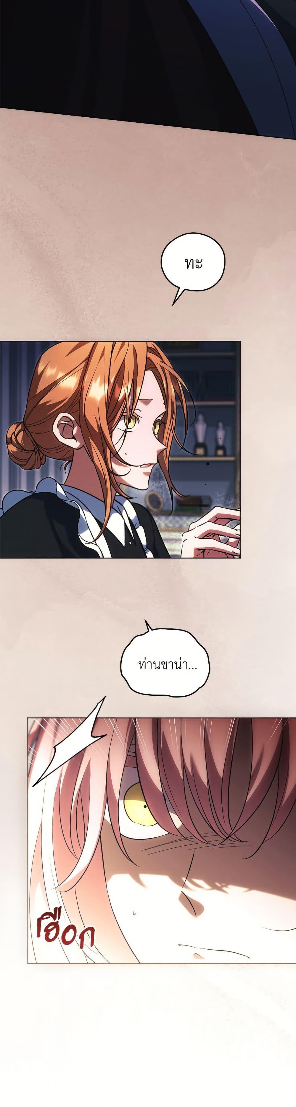 You Awakened While I Was Dead ตอนที่ 91 6