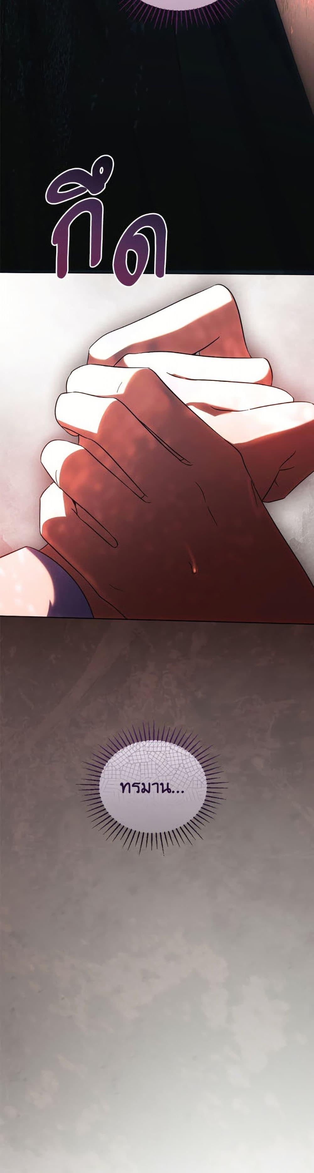 You Awakened While I Was Dead ตอนที่ 91 13