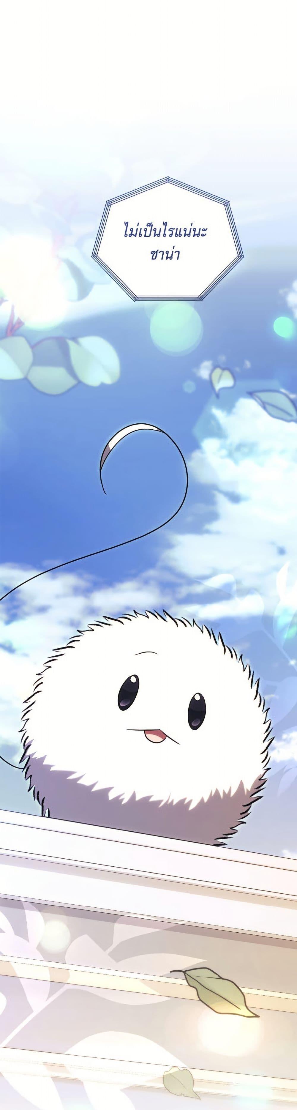 You Awakened While I Was Dead ตอนที่ 91 15