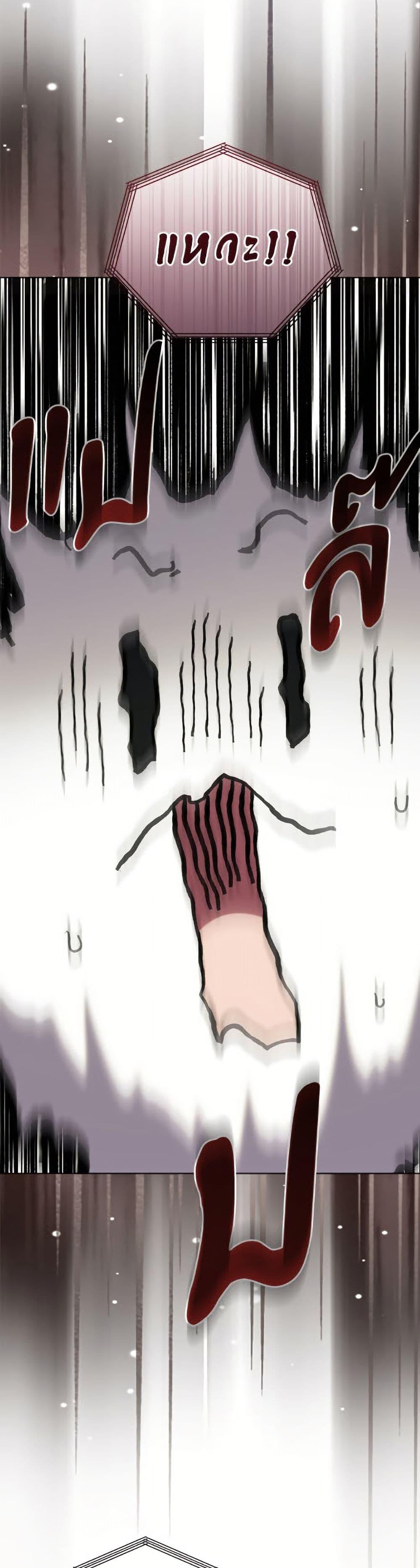 You Awakened While I Was Dead ตอนที่ 91 35