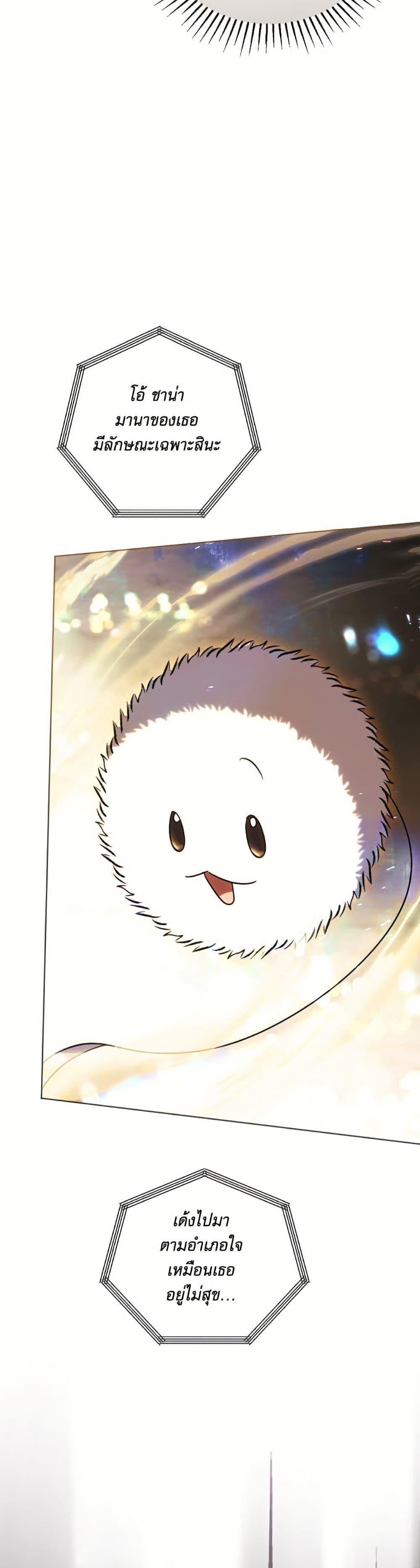 You Awakened While I Was Dead ตอนที่ 91 34