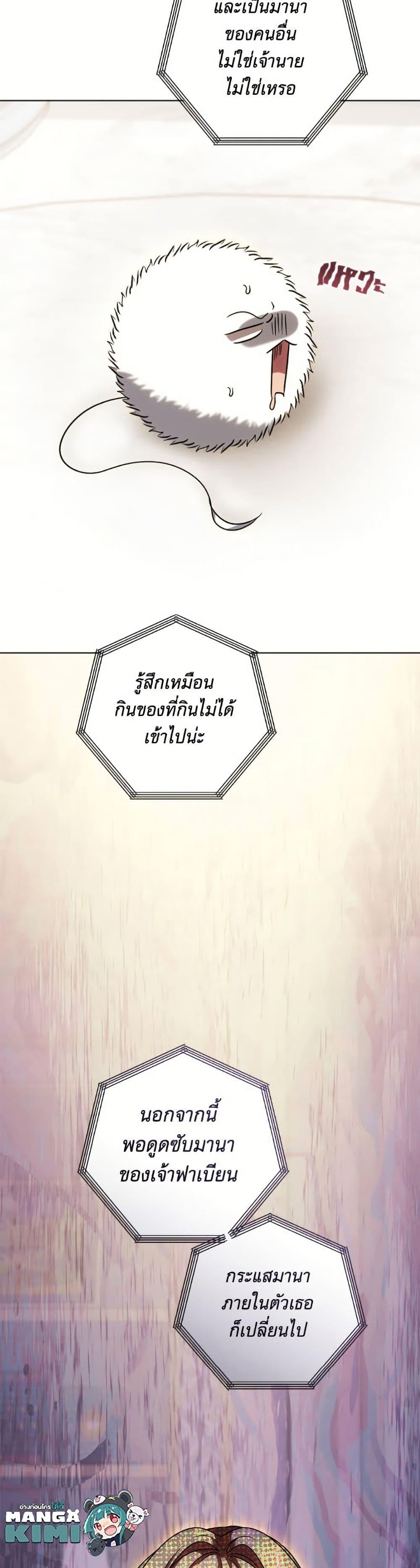 You Awakened While I Was Dead ตอนที่ 91 37