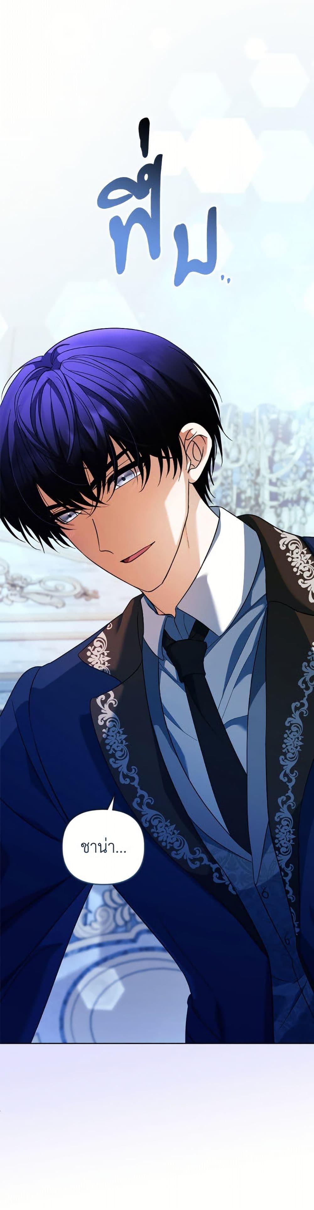 You Awakened While I Was Dead ตอนที่ 92 2