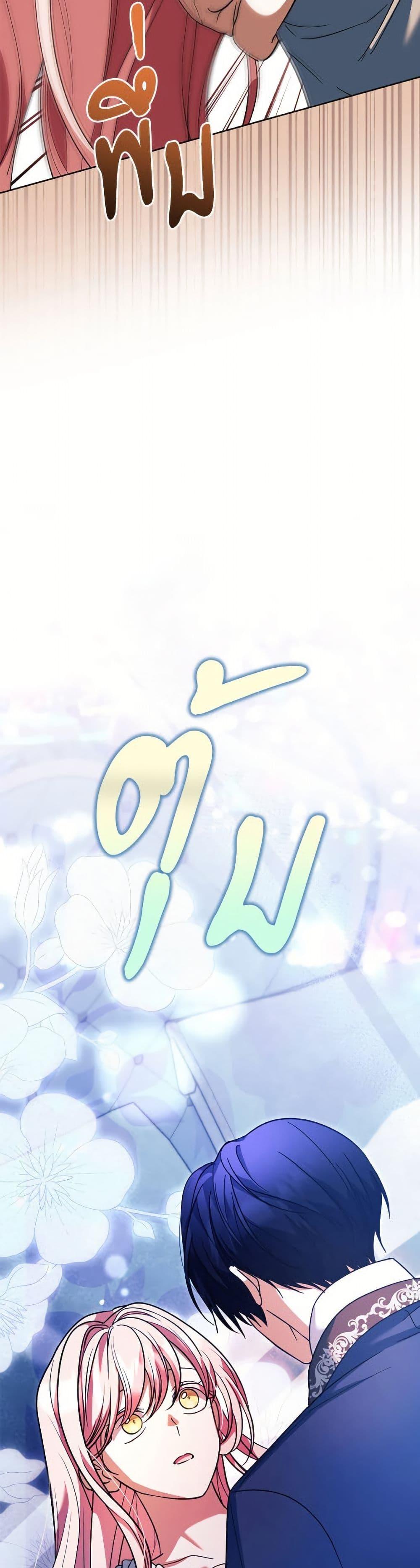 You Awakened While I Was Dead ตอนที่ 91 49