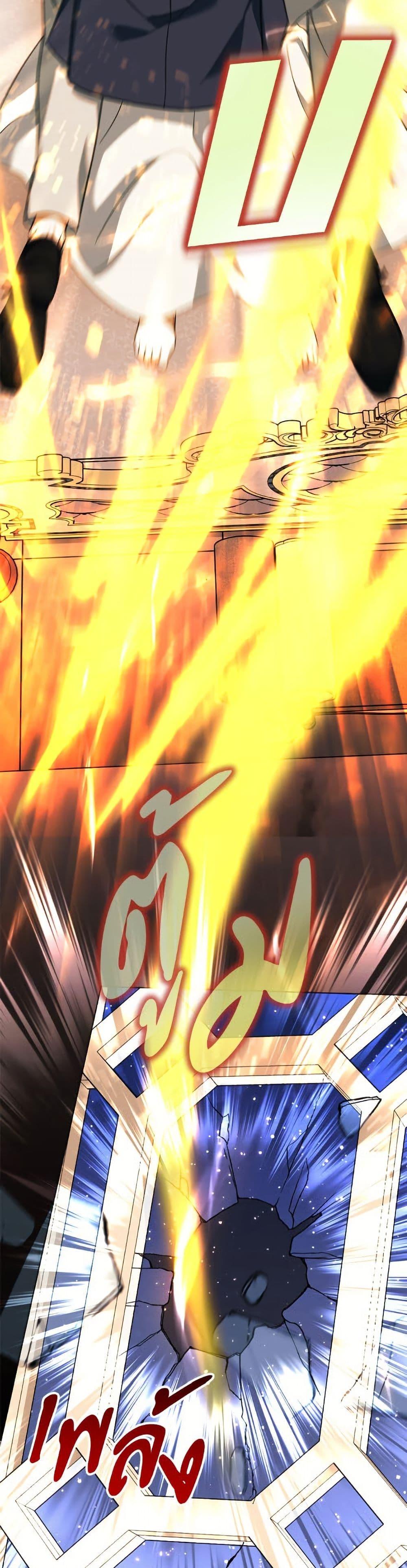 You Awakened While I Was Dead ตอนที่ 92 5