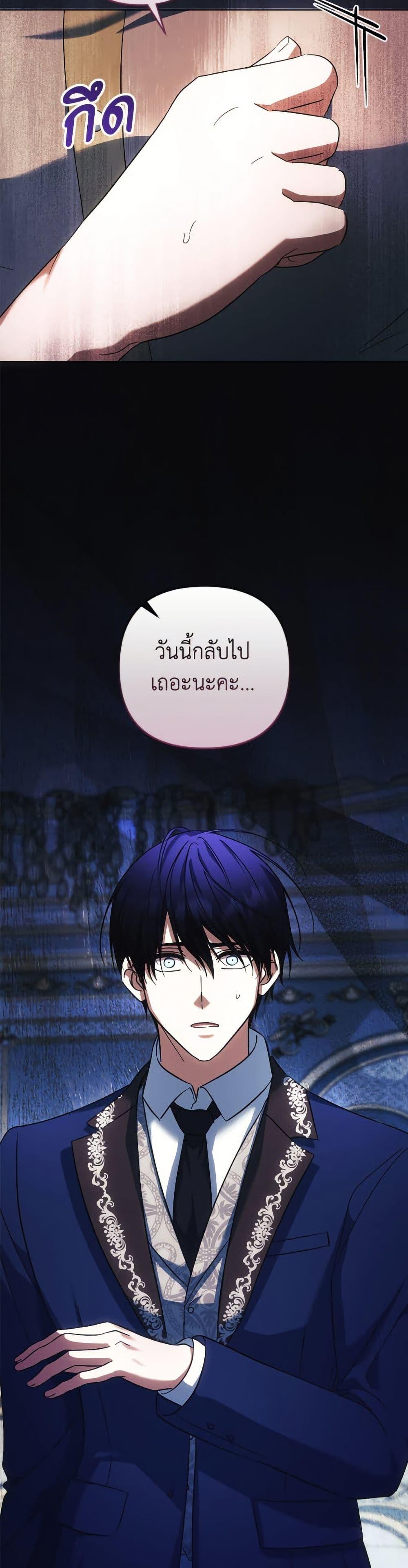 You Awakened While I Was Dead ตอนที่ 92 9