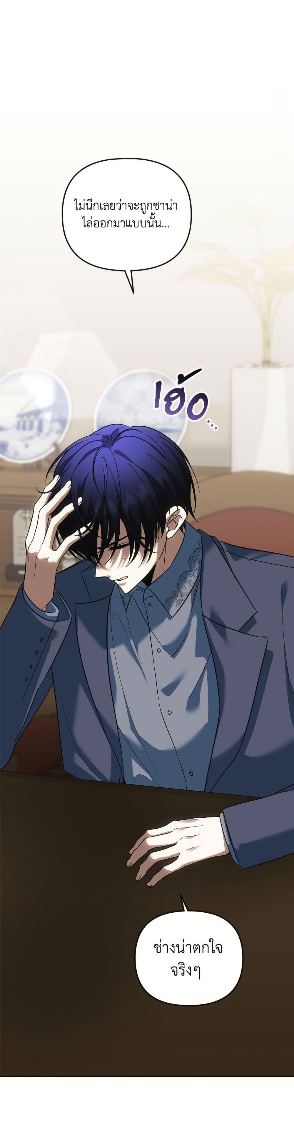 You Awakened While I Was Dead ตอนที่ 92 11