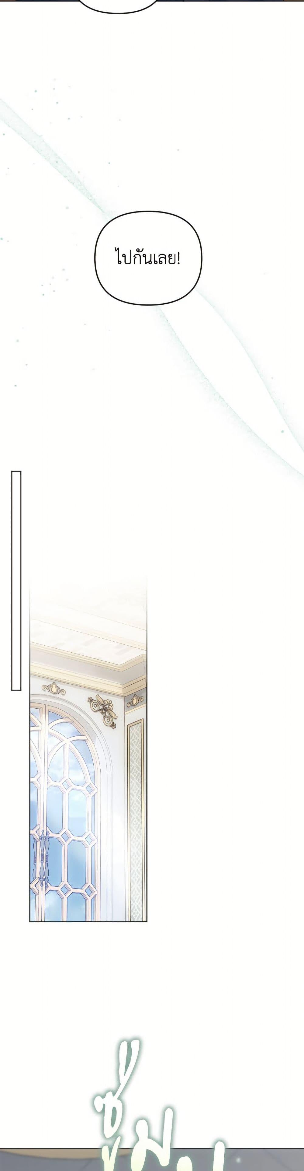 You Awakened While I Was Dead ตอนที่ 92 15