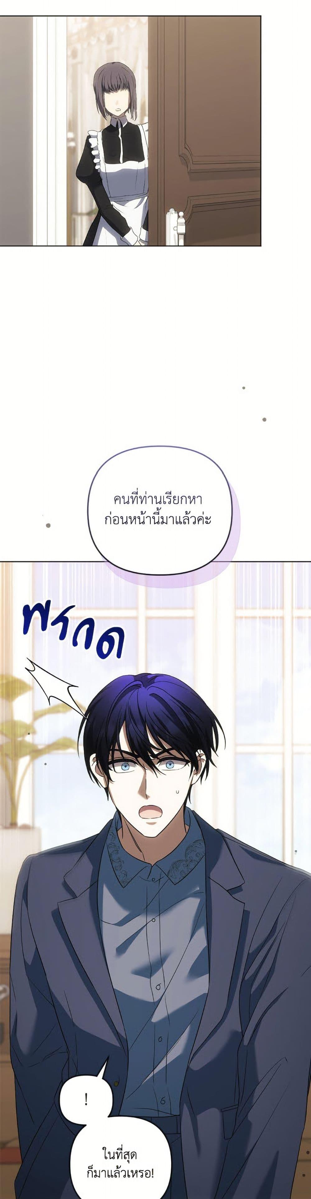 You Awakened While I Was Dead ตอนที่ 92 14