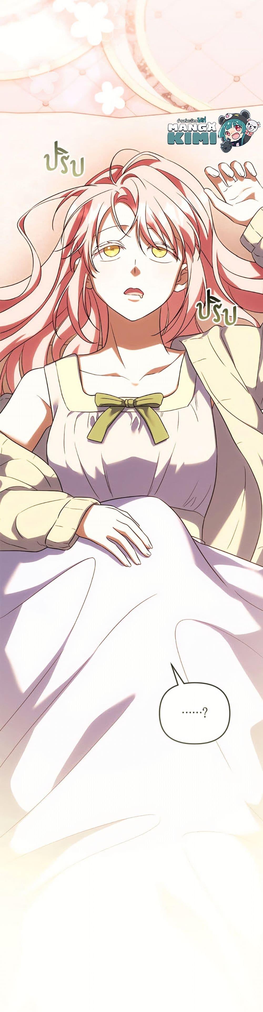 You Awakened While I Was Dead ตอนที่ 92 33