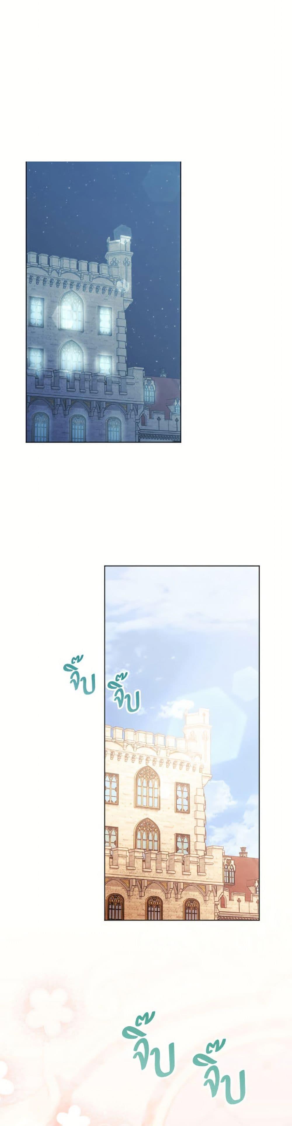 You Awakened While I Was Dead ตอนที่ 92 32