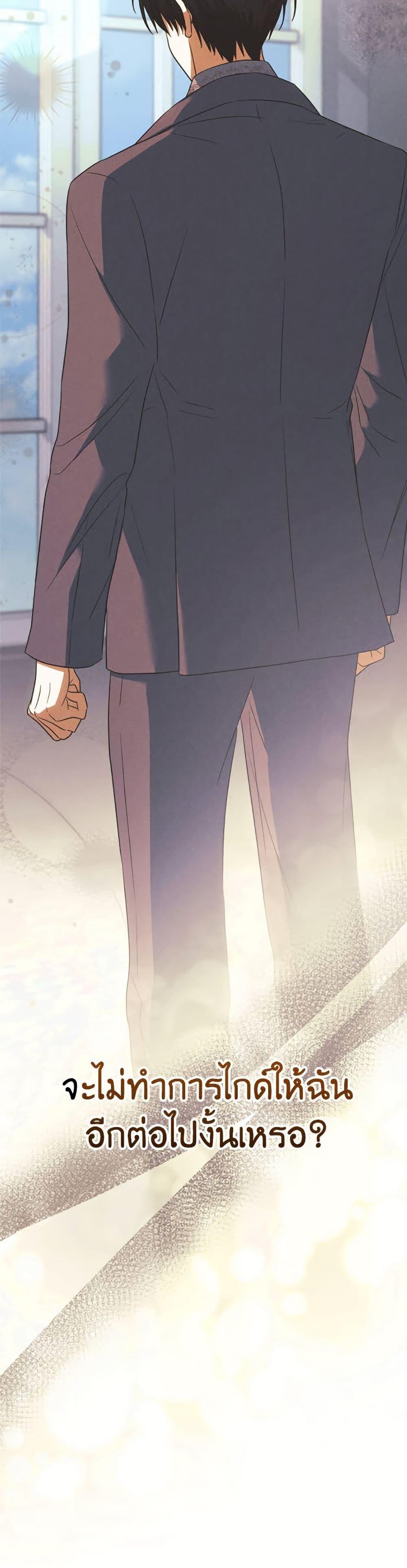 You Awakened While I Was Dead ตอนที่ 92 42