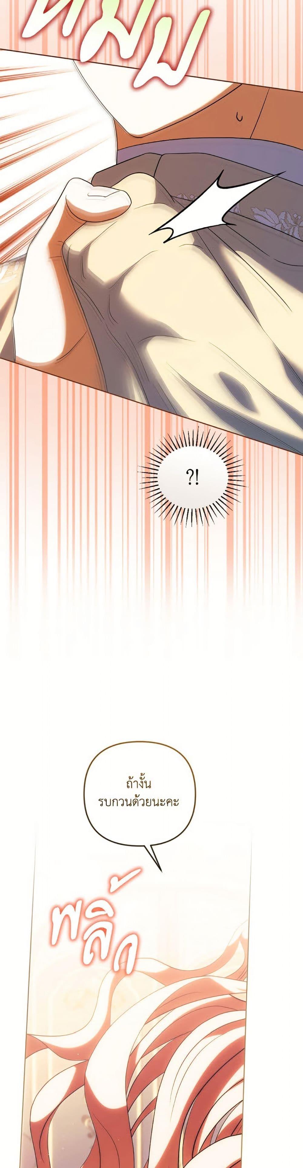 You Awakened While I Was Dead ตอนที่ 92 49
