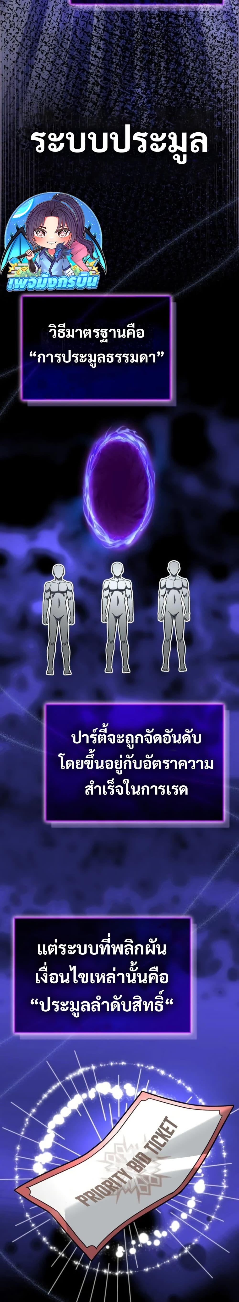 The Support Ate it All ตอนที่ 22 24