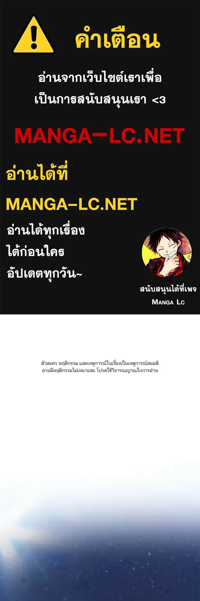 The Bully In-Charge ตอนที่ 155 1