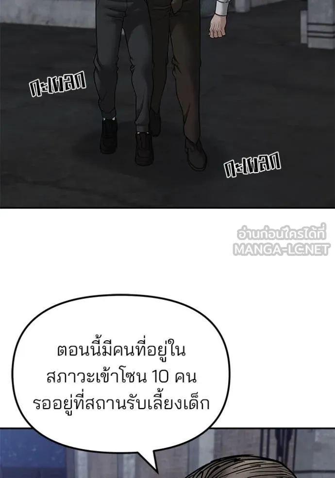 The Bully In-Charge ตอนที่ 155 3