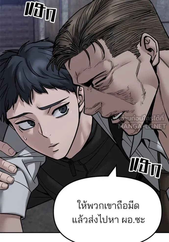 The Bully In-Charge ตอนที่ 155 4