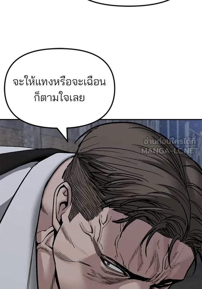 The Bully In-Charge ตอนที่ 155 5