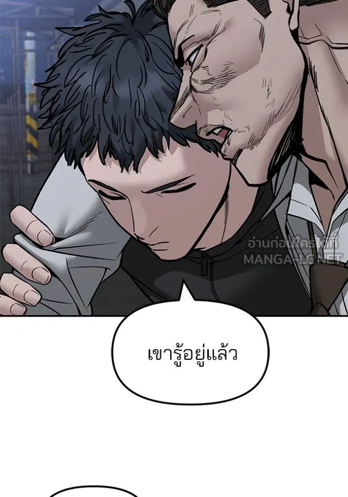 The Bully In-Charge ตอนที่ 155 7