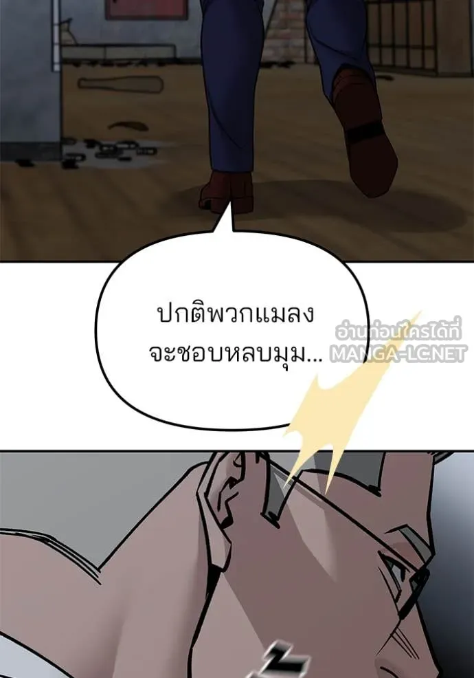 The Bully In-Charge ตอนที่ 155 16