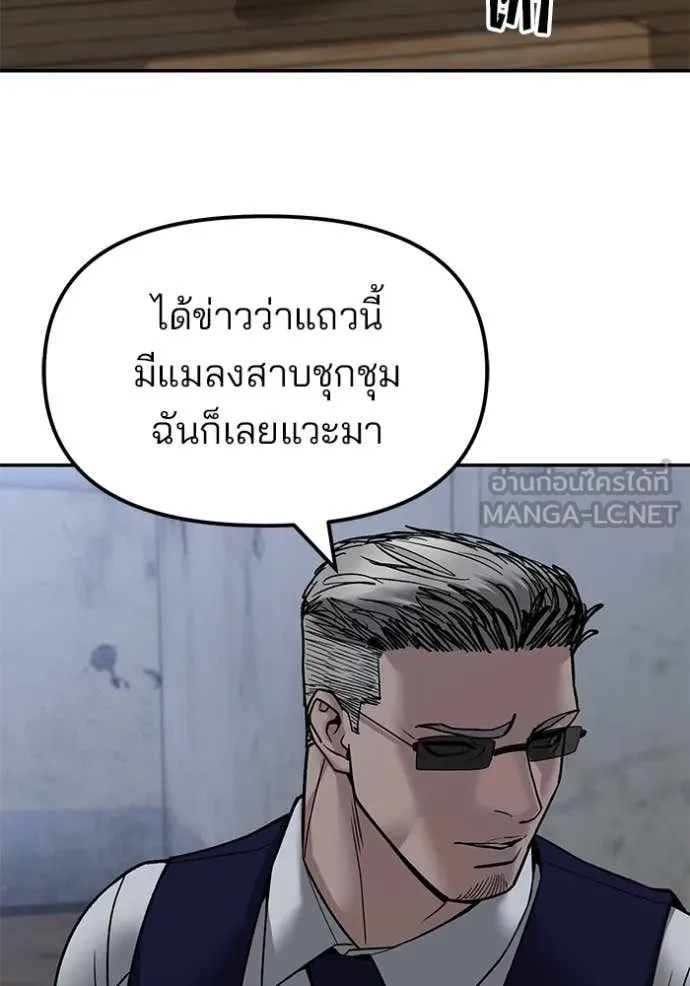 The Bully In-Charge ตอนที่ 155 14