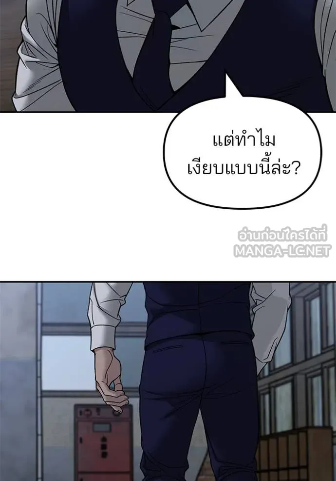The Bully In-Charge ตอนที่ 155 15