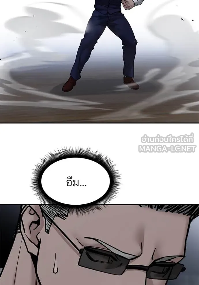 The Bully In-Charge ตอนที่ 155 19