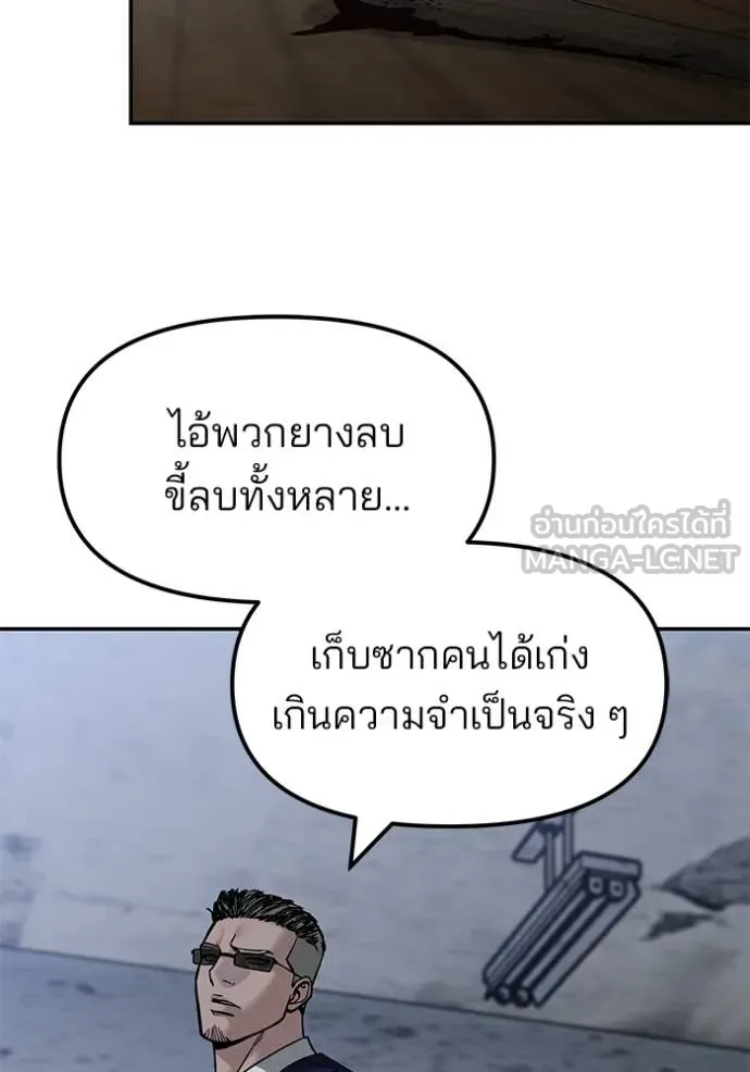 The Bully In-Charge ตอนที่ 155 22