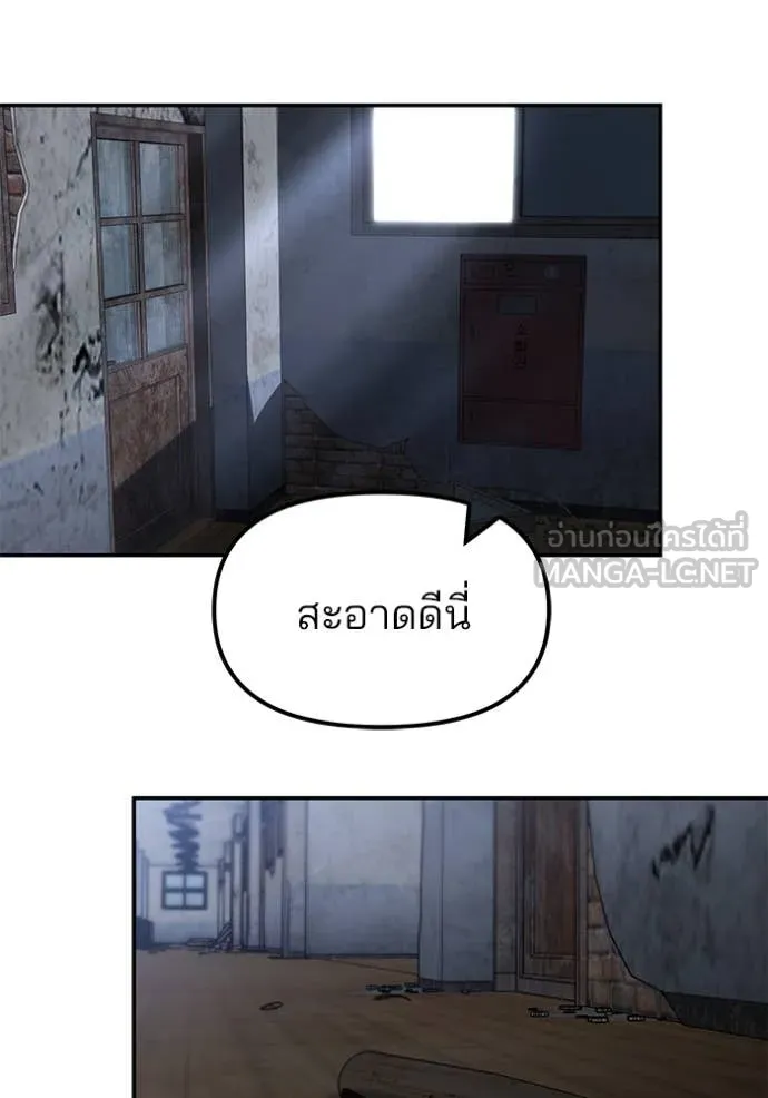 The Bully In-Charge ตอนที่ 155 21