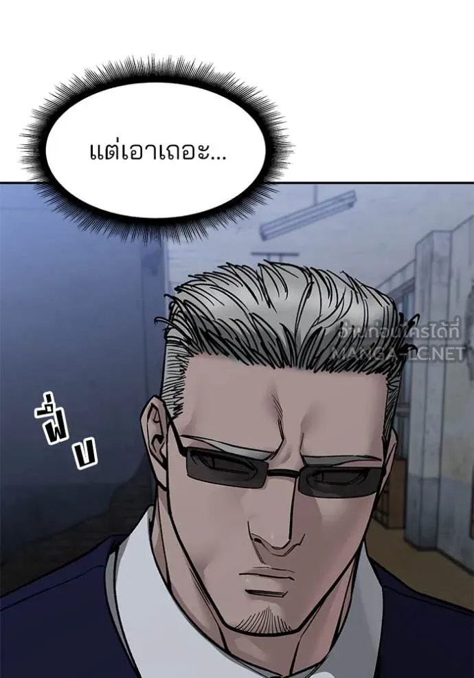 The Bully In-Charge ตอนที่ 155 25